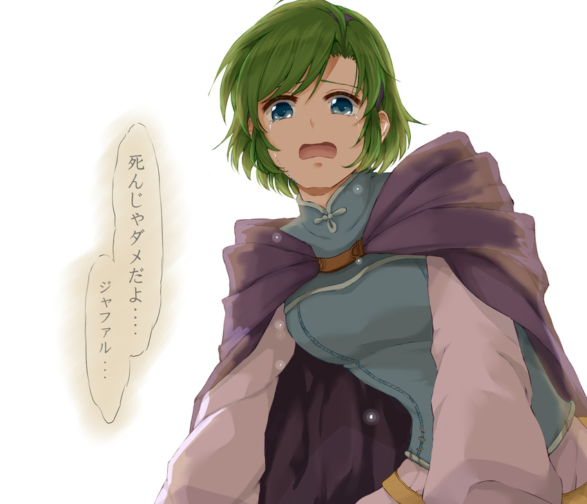 blue_eyes cape crying crying_with_eyes_open delsaber fire_emblem fire_emblem:_rekka_no_ken green_hair hairband highres long_sleeves looking_down nino_(fire_emblem) open_mouth purple_hairband shirt short_hair solo tears translated white_background