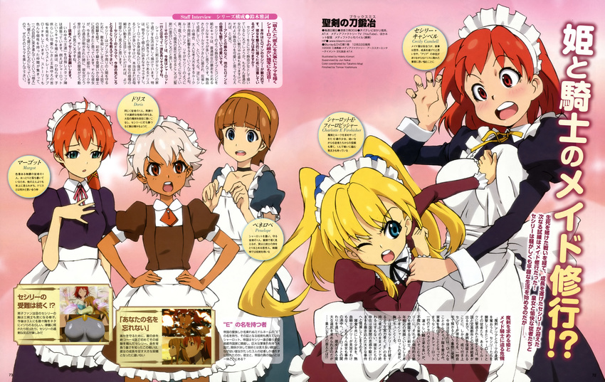 absurdres blonde_hair blue_eyes breast_grab breasts brown_eyes brown_hair cecily_cambell charlotte_e_firobisher dark_skin doris_(seiken_no_blacksmith) grabbing highres komori_hideto large_breasts maid margot_(seiken_no_blacksmith) multiple_girls penelope_(seiken_no_blacksmith) ponytail seiken_no_blacksmith short_hair