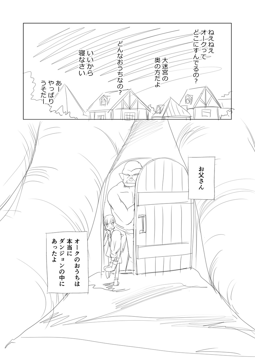 2girls comic door fangs fantasy greyscale highres house lina_kontiola monochrome multiple_girls orc original shimazaki_mujirushi sketch translated valtava