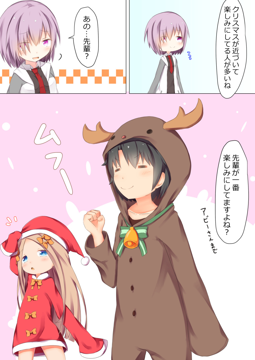 1boy 2girls :d =_= abigail_williams_(fate/grand_order) absurdres animal_costume antlers bangs bell black_dress black_hair blue_eyes blush bow closed_mouth collarbone collared_dress comic commentary_request dress eyebrows_visible_through_hair eyes_closed fake_antlers fate/grand_order fate_(series) forehead fujimaru_ritsuka_(male) green_bow hair_over_one_eye hat highres hood hood_down hood_up hooded_jacket jacket light_brown_hair long_hair long_sleeves mash_kyrielight multiple_girls necktie open_mouth orange_bow parted_bangs parted_lips purple_eyes purple_hair red_dress red_hat red_neckwear reindeer_antlers reindeer_costume santa_costume santa_hat sleeves_past_fingers sleeves_past_wrists smile striped striped_bow su_guryu translation_request very_long_hair white_jacket