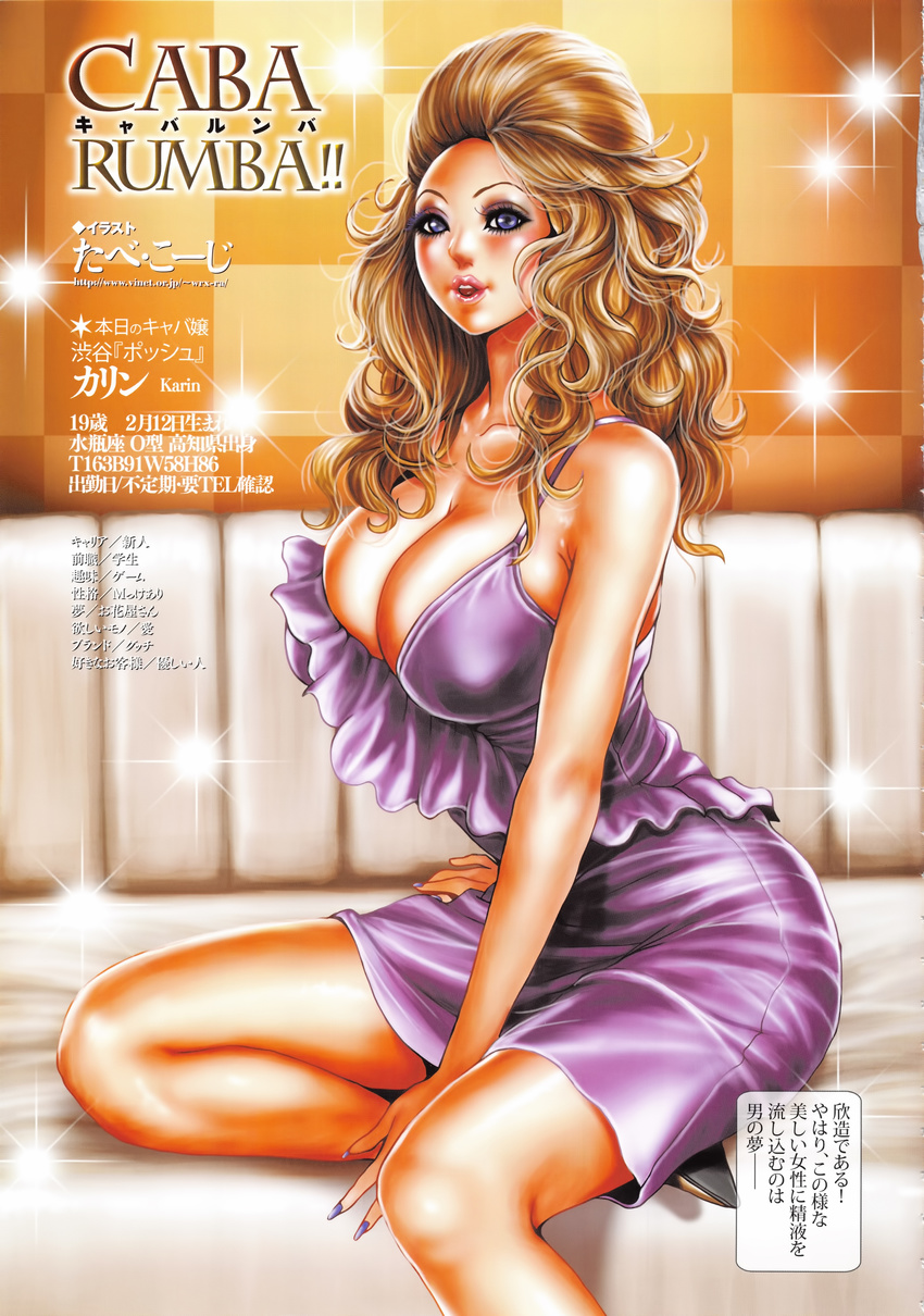 absurdres blonde_hair blue_eyes breasts couch dress fingernails gal_dolva!! highres large_breasts lips long_hair looking_at_viewer nail_polish solo tabe_koji