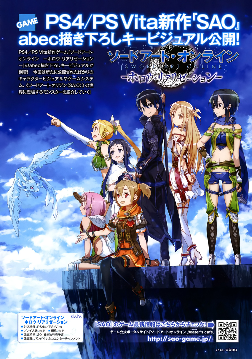 6+girls abec absurdres alternate_costume arms_behind_back artist_name asada_shino asuna_(sao) belt black_eyes black_hair black_legwear blonde_hair blue_scarf blue_shorts brown_eyes brown_hair copyright_name hair_ornament highres holding holding_sword holding_weapon kirito kneeling leafa leafa_(sao:im) lisbeth midriff multiple_girls navel open_mouth orange_skirt pina_(sao) pink_hair pleated_skirt ponytail red_eyes scarf short_hair short_shorts short_twintails shorts silica sinon_(sao:im) sitting skirt smile sword sword_art_online sword_art_online:_infinity_moment thighhighs twintails weapon yui_(sao)