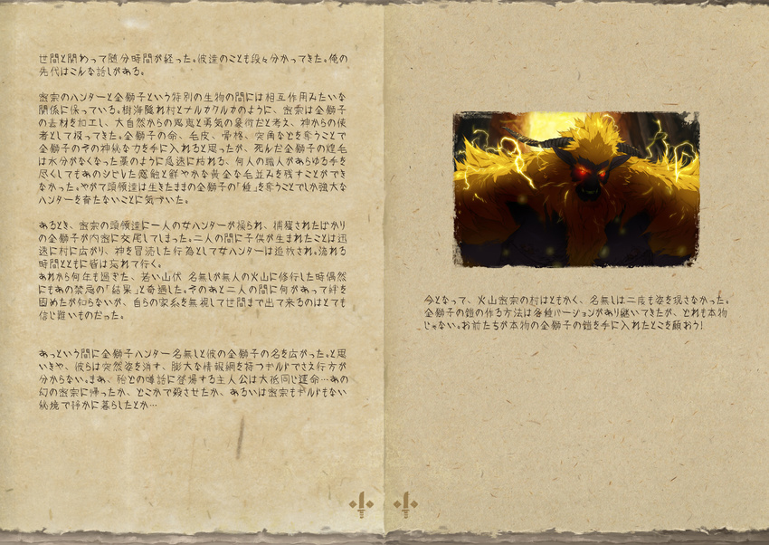 capcom hi_res horn japanese_text kfutaba male monster_hunter rajang text video_games weapon