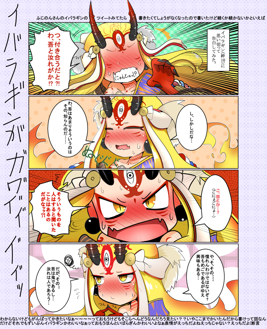 1girl 4koma absurdres beads blush comic commentary_request eyes_closed facial_mark fate/grand_order fate_(series) fingernails forehead_mark highres horns ibaraki_douji_(fate/grand_order) japanese_clothes kimono nantosei oni oni_horns open_mouth pointy_ears sharp_fingernails tattoo translation_request yellow_eyes yellow_kimono