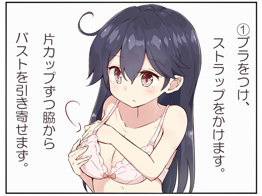 adjusting_bra adjusting_clothes black_hair bow bow_bra bra breast_hold breasts brown_eyes check_translation cleavage dressing highres kantai_collection kengorou_saemon_ii_sei large_breasts long_hair pink_bra solo translation_request underwear upper_body ushio_(kantai_collection)