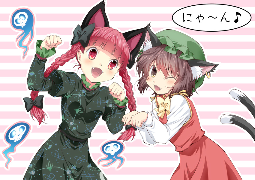 1girl animal_ears blush braid brown_eyes brown_hair cat_ears cat_tail chen dress fangs hair_ribbon hat jewelry kaenbyou_rin komiru long_hair long_sleeves looking_at_viewer mob_cap multiple_tails musical_note nyan one_eye_closed open_mouth paw_pose puffy_sleeves red_eyes red_hair ribbon shirt short_hair single_earring skirt skirt_set skull smile solo striped striped_background tail text touhou tress_ribbon twin_braids upper_body vest