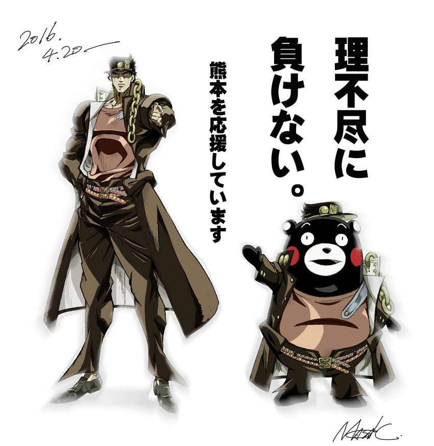 absurdres araki_hirohiko_(style) artist_request bear belt blush_stickers chain chains commentary_request expressionless gakuran hand_in_pocket hat highres jacket jojo_no_kimyou_na_bouken komino_masahiko kumamon kuujou_joutarou kuujou_joutarou_(cosplay) looking_at_viewer multiple_belts muscle open_clothes open_jacket open_mouth outstretched_arm pointing pointing_at_viewer school_uniform translation_request