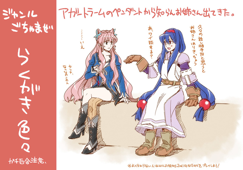 2girls anastasia_valeria armor armored_dress asymmetrical_legwear blue_hair boots breasts character_request company_connection copyright_request dress gloves hair_ornament hairband long_hair low-tied_long_hair maria_cadenzavna_eve multiple_girls pink_hair senki_zesshou_symphogear tsuta_no_ha twintails very_long_hair wild_arms wild_arms_2
