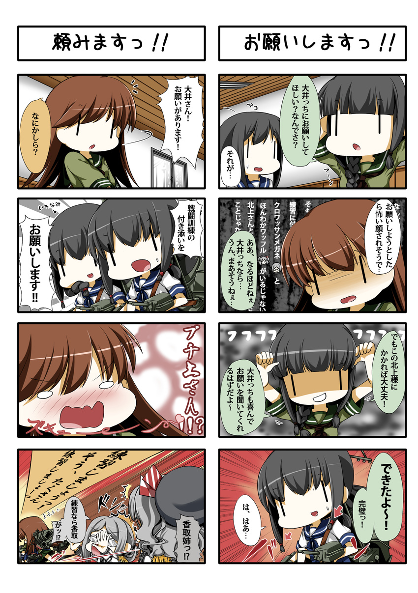 4koma 5girls absurdres alternate_hair_color arms_behind_head arms_up back bangs beret black_hair blunt_bangs blush braid brown_hair carrying carrying_under_arm comic commentary_request directional_arrow eiyuu_(eiyuu04) epaulettes folded_ponytail frills fubuki_(kantai_collection) glasses grey_hair hair_over_shoulder hat highres indoors kantai_collection kashima_(kantai_collection) katori_(kantai_collection) kitakami_(kantai_collection) long_hair look-alike looking_back machinery multiple_girls neckerchief ooi_(kantai_collection) open_mouth ponytail sailor_collar school_uniform serafuku shaded_face single_braid translation_request turret twintails wavy_hair wavy_mouth |_|
