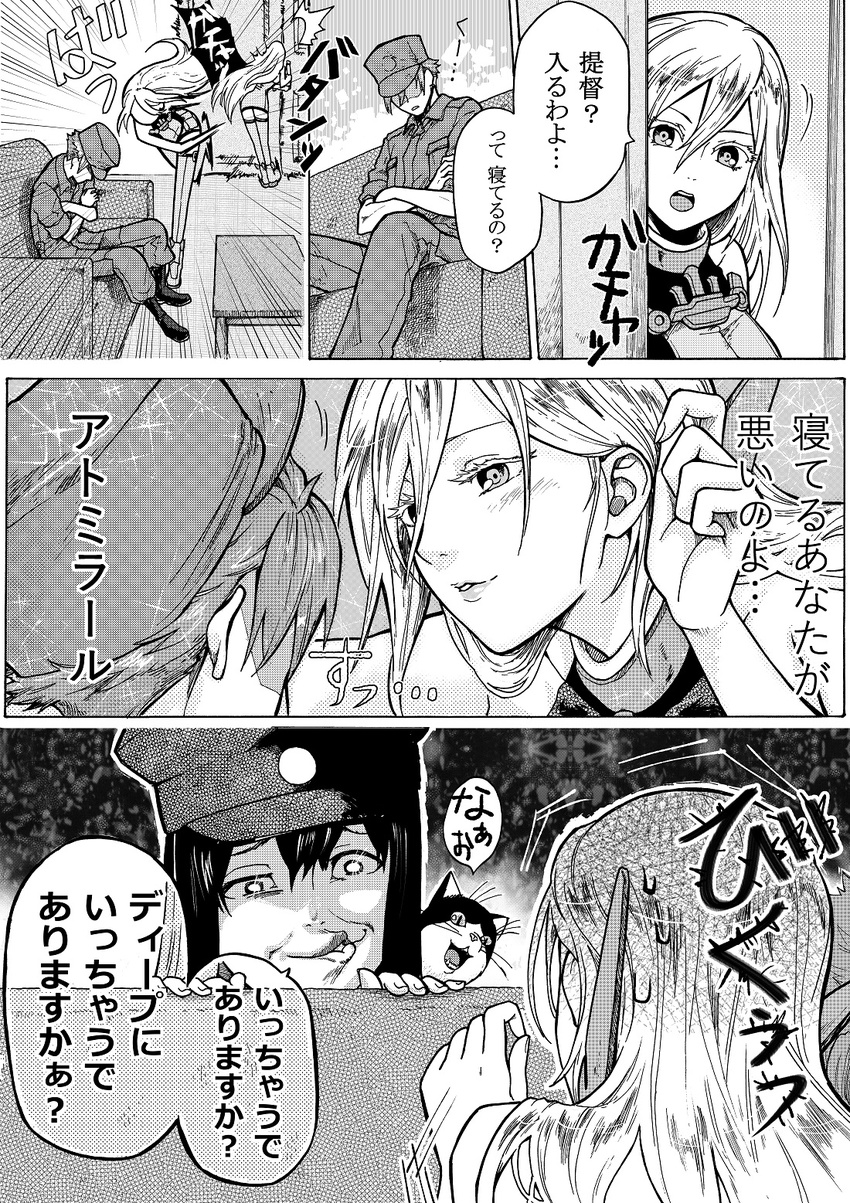 2girls adjusting_hair admiral_(kantai_collection) afterimage akitsu_maru_(kantai_collection) anchor_symbol bismarck_(kantai_collection) blush cat closing_door comic commentary_request couch greyscale hat hat_removed headwear_removed highres hisamura_natsuki kantai_collection long_hair monochrome multiple_girls munmu-san open_mouth parted_lips peaked_cap peeking_out running sitting sleeping smile sparkle sweat thighhighs translated troll_face trolling unsinkable_sam