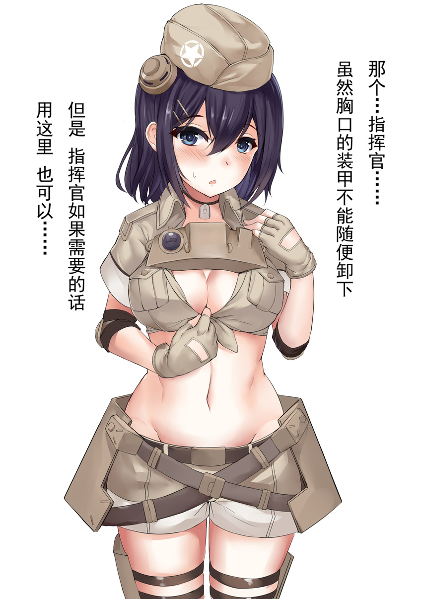 463_jun :o absurdres bangs belt_pouch between_breasts black_hair blue_eyes blush breasts cleavage cowboy_shot crop_top dog_tags elbow_pads eyebrows eyebrows_visible_through_hair fingerless_gloves front-tie_top garrison_cap gloves hair_ornament hairclip hand_between_breasts hat headgear highres holster large_breasts looking_at_viewer midriff navel panzer_waltz pocket pouch purple_hair shirt short_hair short_sleeves shorts simple_background skindentation solo stomach sweat t29e3_(panzer_waltz) thigh_holster thigh_strap tied_shirt translation_request vashti_bradley white_background