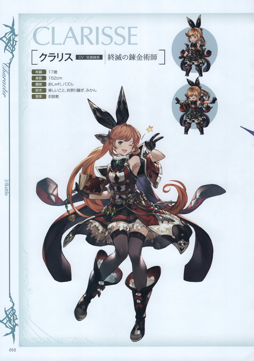 1girl absurdres armpits belt black_footwear black_gloves black_legwear book boots brown_hair cape clarisse_(granblue_fantasy) fire full_body gloves granblue_fantasy hair_ribbon highres holding jacket knee_boots long_hair looking_at_viewer minaba_hideo official_art one_eye_closed open_mouth pleated_skirt ribbon scan skirt sleeveless smile solo standing test_tube thighhighs zettai_ryouiki