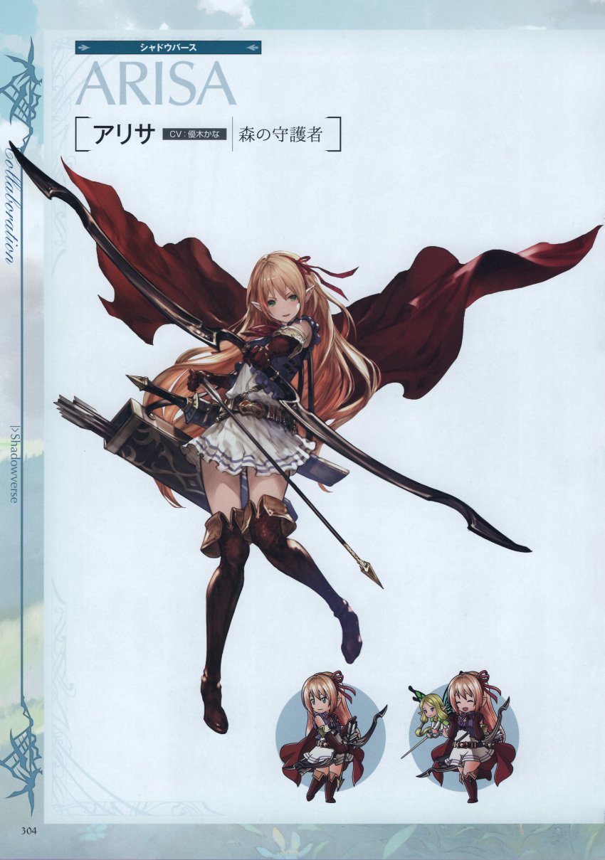 1girl absurdres arisa_(shadowverse) arrow belt blonde_hair bow bow_(weapon) cape dress elbow_gloves full_body gloves granblue_fantasy green_eyes hair_bow highres holding holding_weapon long_hair looking_at_viewer minaba_hideo official_art quiver shadowverse short_dress simple_background skirt sleeveless solo standing sword thighhighs weapon zettai_ryouiki