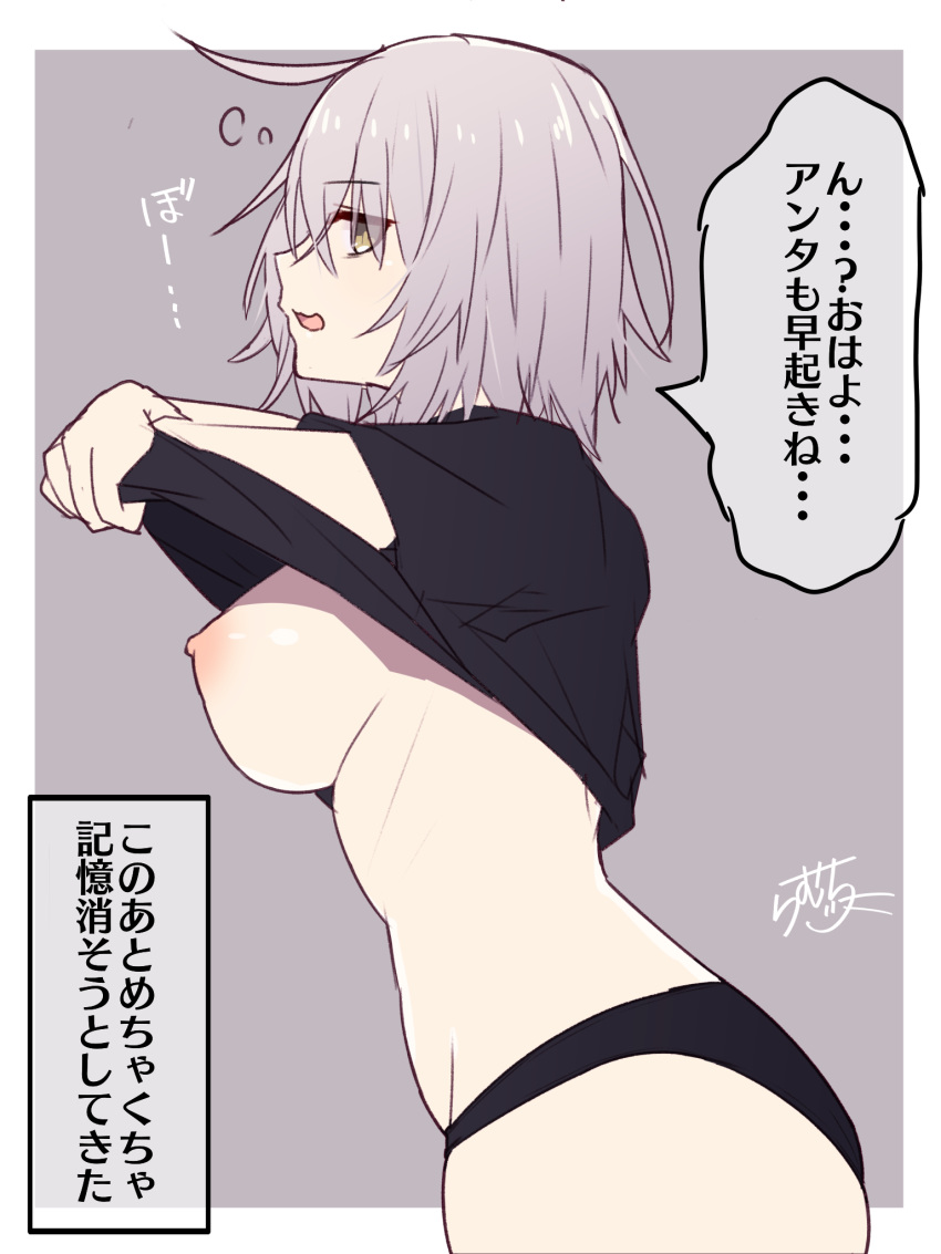 1girl ahoge bangs black_panties black_shirt breasts brown_background brown_eyes commentary_request eyebrows_visible_through_hair fate/grand_order fate_(series) flying_sweatdrops from_side grey_hair hair_between_eyes highres jeanne_d'arc_(alter)_(fate) jeanne_d'arc_(fate)_(all) large_breasts lifted_by_self nipples no_bra open_mouth panties profile ramchi shirt shirt_lift short_sleeves solo translation_request two-tone_background underwear undressing white_background