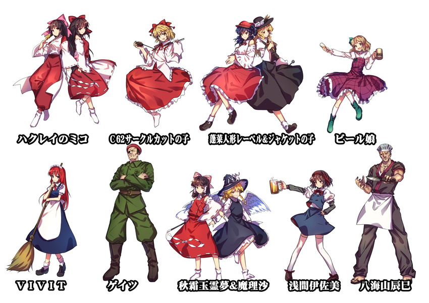 6+girls :d apron asama_isami beer_mug beerko beret boots bow bowtie broom character_request commentary_request cup detached_sleeves dolls_in_pseudo_paradise dress extra eyepatch full_body gates_(seihou) hair_bow hair_ribbon hakkaisan_tatsumi hakurei_reimu hat highres holding holding_cup jacket_girl_(dipp) japanese_clothes kirisame_marisa knife label_girl_(dipp) long_sleeves looking_at_viewer mai_(touhou) maid maid_headdress miko multiple_boys multiple_girls open_mouth original puffy_short_sleeves puffy_sleeves ribbon satsuki_rin seihou short_sleeves smile thighhighs touhou touhou_(pc-98) translated uu_uu_zan uwabami_breakers vivit waist_apron white_background white_legwear white_wings wide_sleeves wings witch_hat