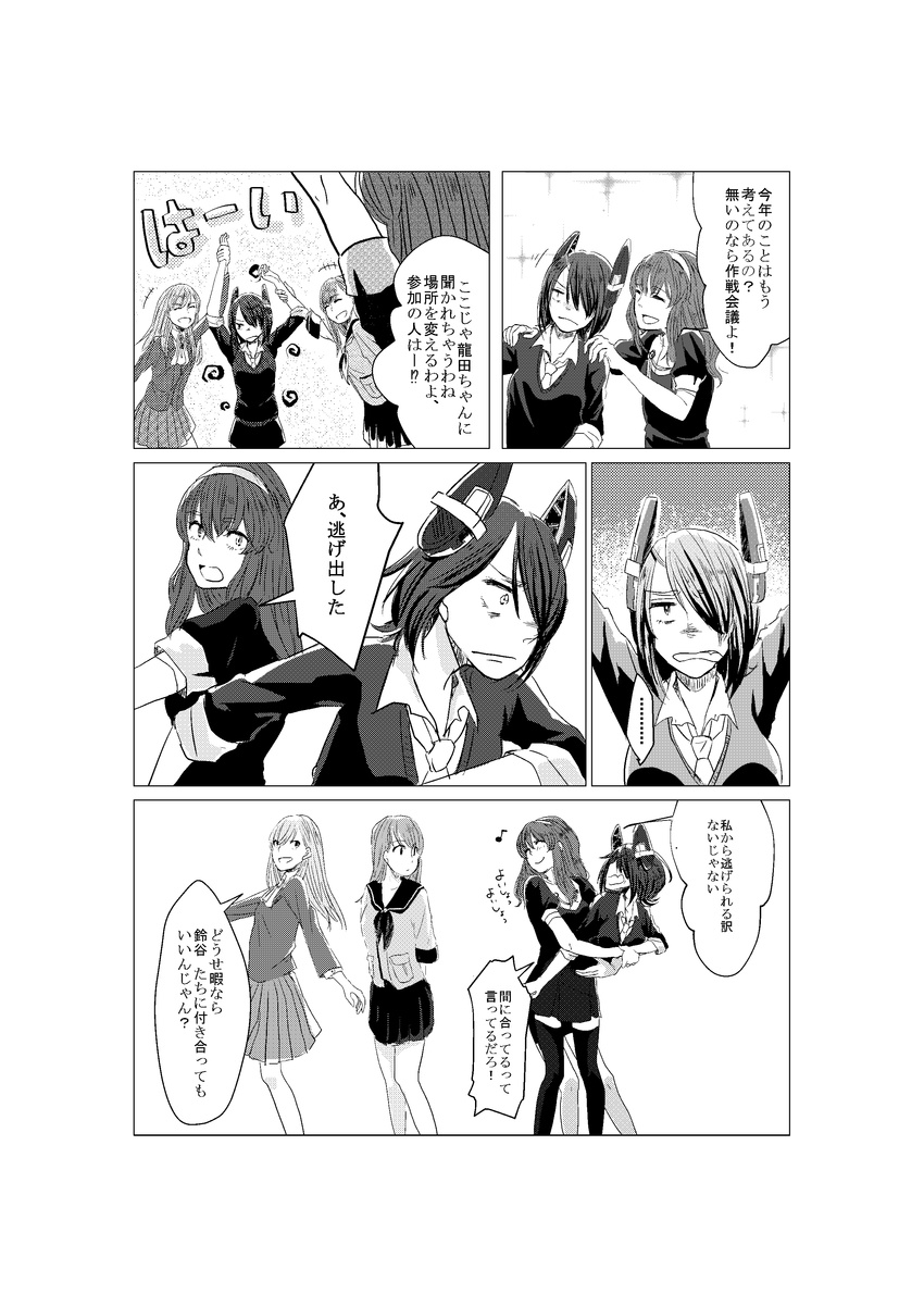 absurdres arm_holding arms_behind_back arms_up ascot ashigara_(kantai_collection) bangs captured closed_eyes comic dress elbow_gloves eyepatch fleeing gloves greyscale hair_ornament hair_over_one_eye hairband hairclip hands_on_another's_shoulders headgear highres jacket kani_aruki_(bucket_crawl) kantai_collection long_hair monochrome multiple_girls necktie ooi_(kantai_collection) open_mouth pantyhose pleated_skirt school_uniform serafuku skirt smile suzuya_(kantai_collection) sweater tenryuu_(kantai_collection) thighhighs translation_request