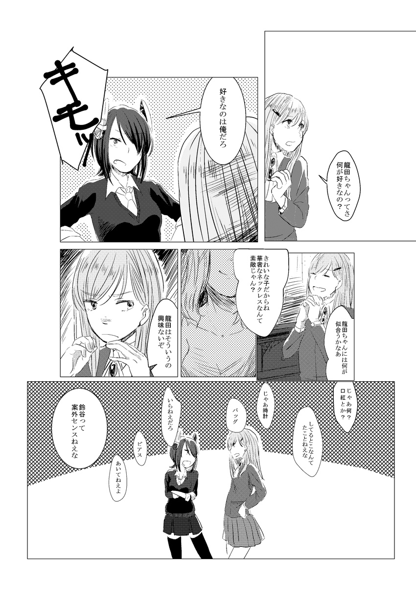 absurdres ascot bangs comic crossed_arms greyscale hair_ornament hairclip hands_on_hips headgear highres jacket kani_aruki_(bucket_crawl) kantai_collection long_hair monochrome multiple_girls necktie pleated_skirt school_uniform serafuku skirt smile suzuya_(kantai_collection) sweater tenryuu_(kantai_collection) thighhighs translation_request