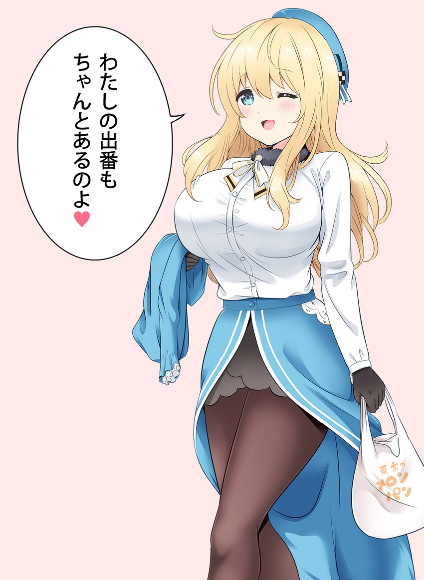 :d ;d arm_at_side atago_(kantai_collection) bag beret black_gloves blonde_hair blue_eyes blue_skirt bow bowtie breasts brown_legwear buttons cowboy_shot fur_collar fur_trim gloves grocery_bag hat heart highres holding huge_breasts kantai_collection long_hair long_sleeves looking_at_viewer nanashiki_fuuka one_eye_closed open_mouth pantyhose pink_background shirt shopping_bag showgirl_skirt simple_background skirt smile solo speech_bubble talking text_focus translated walking white_bow white_neckwear white_shirt