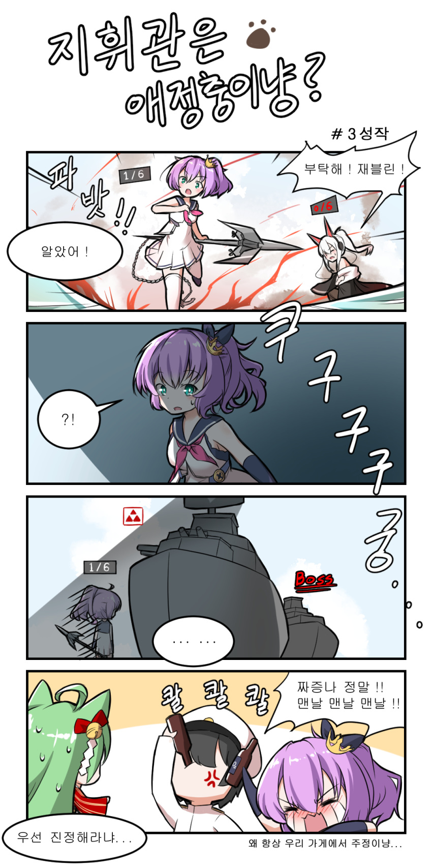 ... 4koma ? ahoge akashi_(azur_lane) alcohol anger_vein arm_up azur_lane black_ribbon bottle comic commander_(azur_lane) commentary_request crown crying drunk green_hair hair_ornament high_ponytail highres javelin_(azur_lane) korean_commentary korean_text laffey_(azur_lane) mini_crown multiple_girls open_mouth ponytail remodel_(azur_lane) ribbon shirt sleeveless sleeveless_shirt speech_bubble spoken_ellipsis spoken_question_mark translation_request winterfall_(artenh)