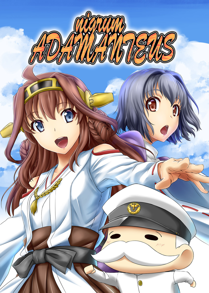 2girls :d admiral_(kantai_collection) ahoge black_hair blue_eyes brown_eyes brown_hair cover cover_page doujin_cover facial_hair haguro_(kantai_collection) hat headgear highres ishii_hisao japanese_clothes kantai_collection kongou_(kantai_collection) latin long_hair long_sleeves military military_uniform multiple_girls mustache naval_uniform nontraditional_miko open_mouth peaked_cap ranguage short_hair smile uniform
