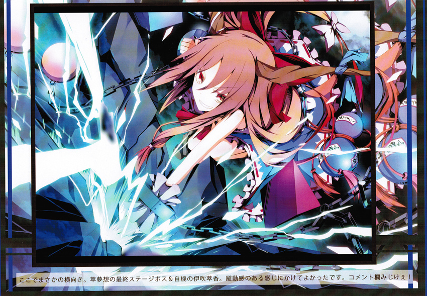 &gt;:) ascot blue_ribbon bow brown_hair chain cube cuffs frills full_body gourd grin ground_shatter hair_bow highres horn_ribbon horns ibuki_suika ichiyan letterboxed long_hair looking_at_viewer oni pink_bow pyramid red_bow red_eyes ribbon scan shackles shirt skirt sleeveless sleeveless_shirt smile solo sphere touhou translation_request tsurime v-shaped_eyebrows