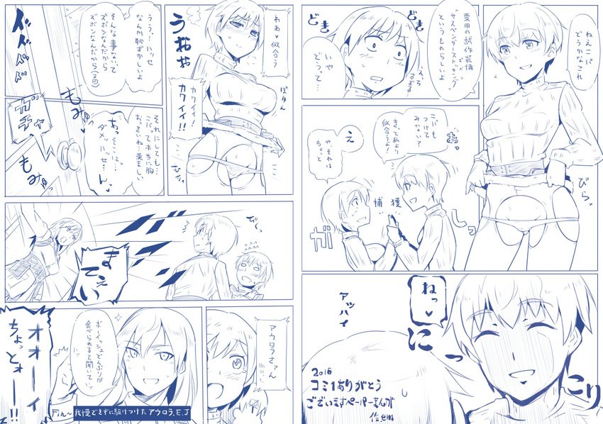 aurora_e_juutilainen blue blush brave_witches breasts comic crotchless_clothes em hanna_wind long_hair medium_breasts monochrome multiple_girls nikka_edvardine_katajainen open_mouth panties pantyhose short_hair small_breasts smile translation_request underwear uniform world_witches_series