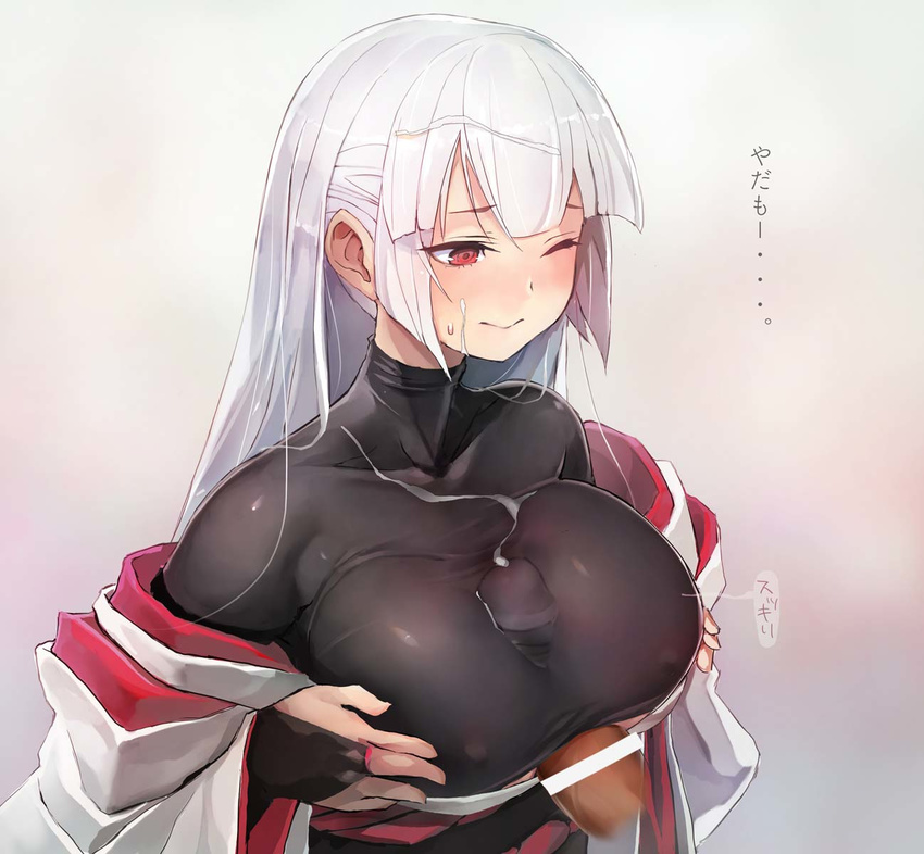 1girl blush bodysuit breast_hold breasts cum cum_on_clothes flying_sweatdrops hetero highres japanese_clothes kimono large_breasts long_hair off_shoulder one_eye_closed original paizuri paizuri_under_clothes penis red_eyes silver_hair taishi_(picchiridou) translated tsuru-chan