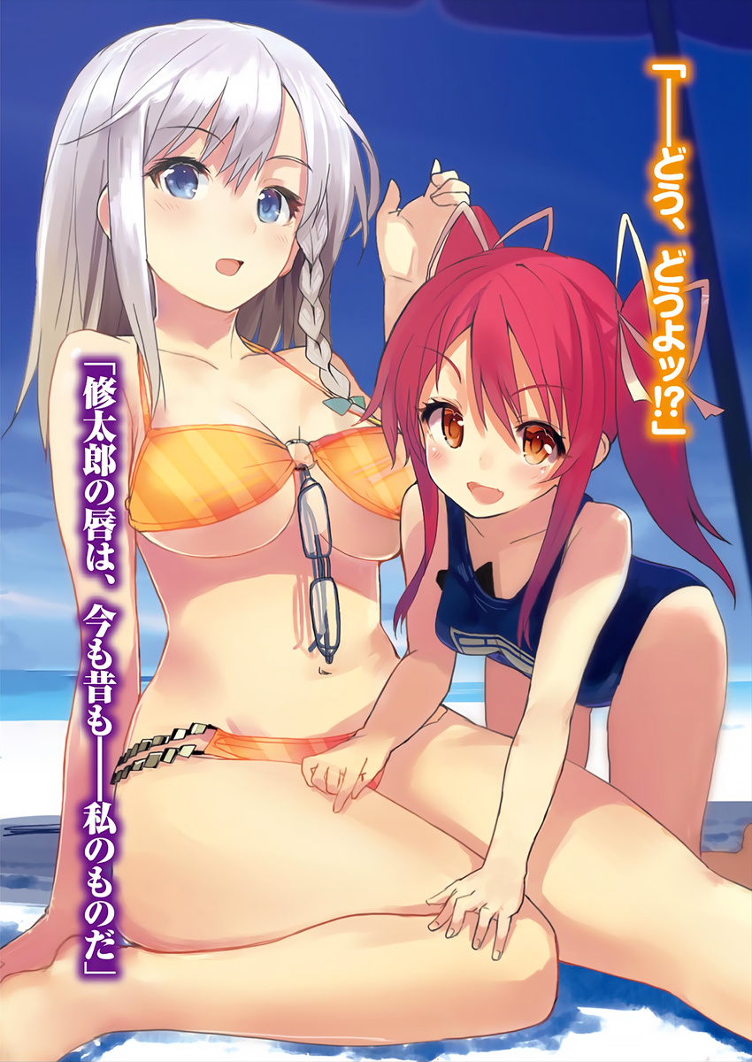 all_fours bare_legs barefoot beach bikini black-framed_eyewear blue_eyes braid breasts double_cross_(f.e.a.r.) double_cross_the_3rd_edition_replay_academia glasses hair_ribbon highres large_breasts looking_at_viewer multiple_girls navel o-ring o-ring_bikini one-piece_swimsuit open_mouth orange_bikini orange_eyes outdoors plaid plaid_bikini red_hair ribbon scan school_swimsuit shirabi side_braid silver_hair sitting swimsuit twintails underboob