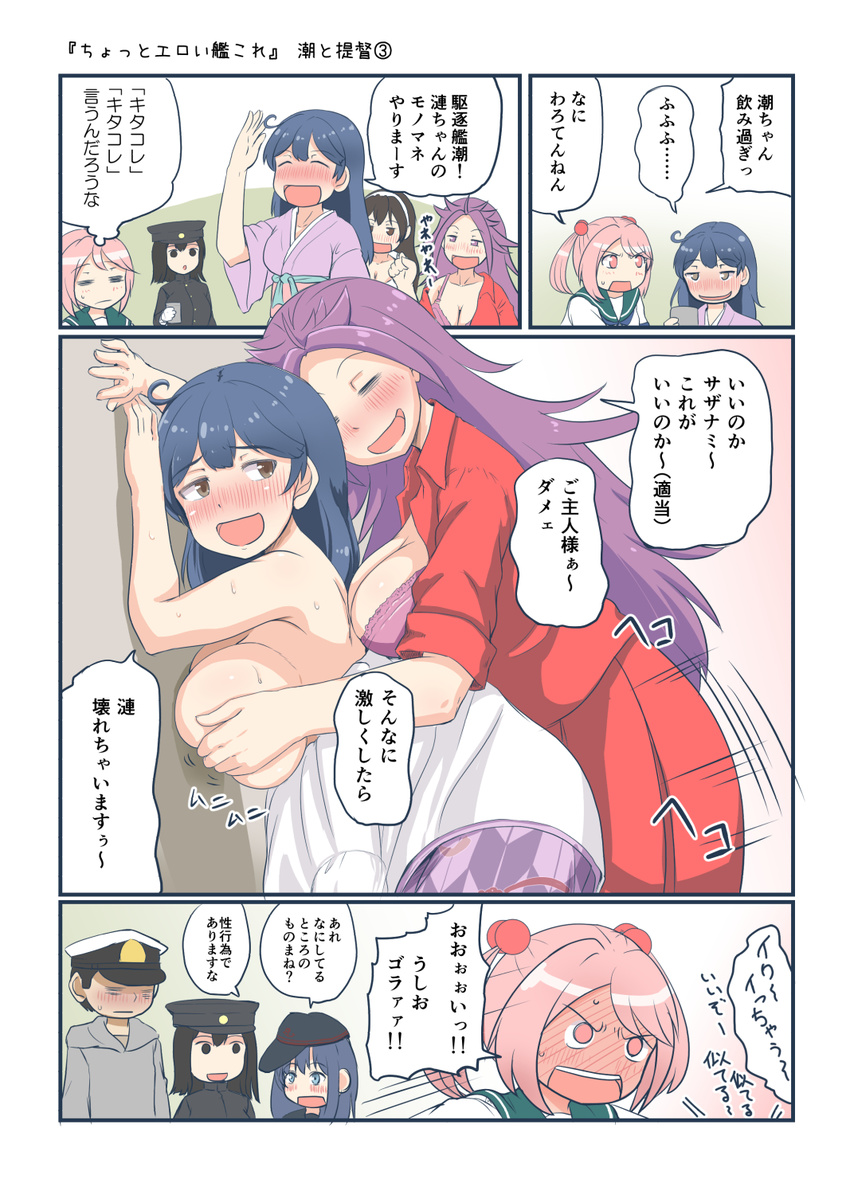 5girls :o =_= admiral_(kantai_collection) against_wall ahoge akatsuki_(kantai_collection) akitsu_maru_(kantai_collection) alternate_costume angry ashigara_(kantai_collection) bare_shoulders black_hair blue_hair blush bra breast_grab breasts closed_eyes comic commentary drunk dry_humping full-face_blush grabbing grabbing_from_behind hair_bobbles hair_ornament hairband hat highres humping japanese_clothes jun'you_(kantai_collection) kantai_collection kimono large_breasts long_hair looking_back mimofu_(fullhighkick) multiple_girls open_mouth peaked_cap pink_eyes pink_hair purple_hair remodel_(kantai_collection) sazanami_(kantai_collection) school_uniform serafuku short_hair spiked_hair teeth translated twintails underwear uniform ushio_(kantai_collection) v-shaped_eyebrows yuri