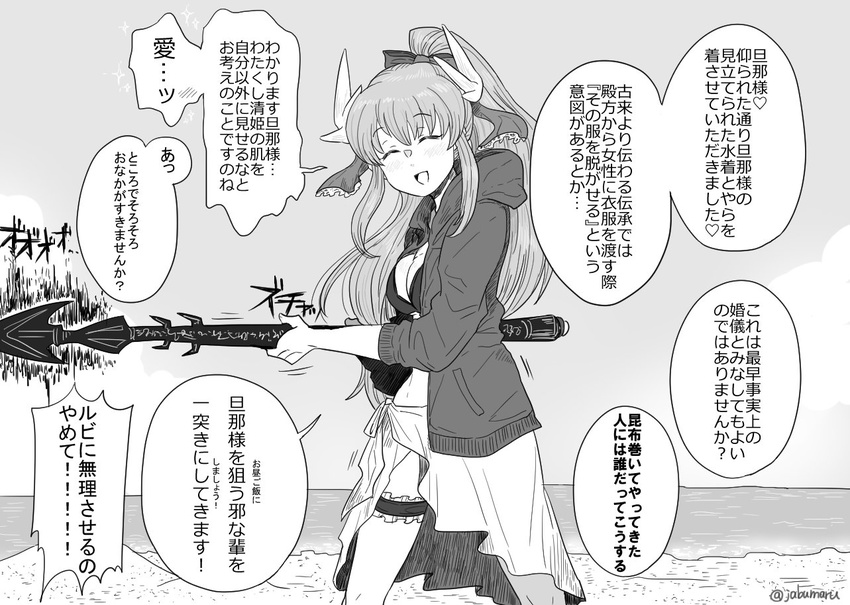 1girl beach bikini check_translation closed_eyes coat evil_smile facing_viewer fate/grand_order fate_(series) garter_belt greyscale holding holding_weapon horns kiyohime_(fate/grand_order) lance long_hair monochrome polearm ponytail smile solo standing swimsuit talking translation_request weapon yandere