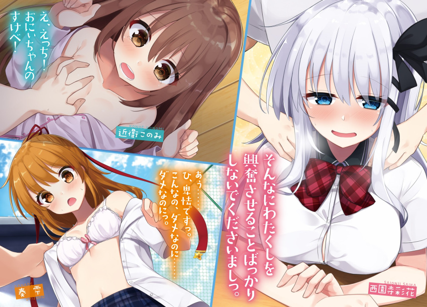 bra breast_grab breasts cleavage no_bra open_shirt pajama sasahara_wakaba seifuku tagme