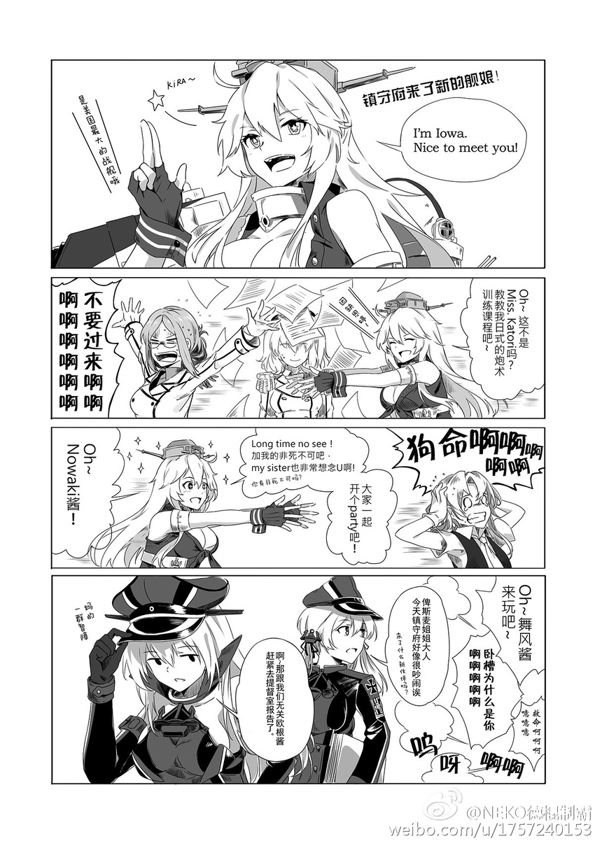 &gt;_&lt; 6+girls ^_^ ^o^ adjusting_clothes adjusting_hat anchor_hair_ornament arm_up armlet armpits arms_up bangs bare_shoulders beret bismarck_(kantai_collection) blush book breasts buttons cannon chinese closed_eyes collar collarbone comic double-breasted english engrish epaulettes expressionless fingerless_gloves fleeing flying_sweatdrops from_side glasses gloves greyscale hair_between_eyes hair_ornament hands_on_own_head hat headgear highres holding holding_book iowa_(kantai_collection) iron_cross jitome kantai_collection kashima_(kantai_collection) katori_(kantai_collection) large_breasts long_hair long_sleeves looking_back machinery military military_uniform monochrome motion_lines multiple_girls necktie neko_(yanshoujie) nowaki_(kantai_collection) outstretched_arms peaked_cap prinz_eugen_(kantai_collection) ranguage reverse_translation rimless_eyewear round_eyewear running short_hair short_sleeves sleeve_cuffs sleeveless smoke sparkle speech_bubble speed_lines star star-shaped_pupils sweat symbol-shaped_pupils talking text_focus translated traumatized turn_pale turret twintails uniform watermark web_address weibo_id weibo_logo weibo_username wince wing_collar wrist_cuffs