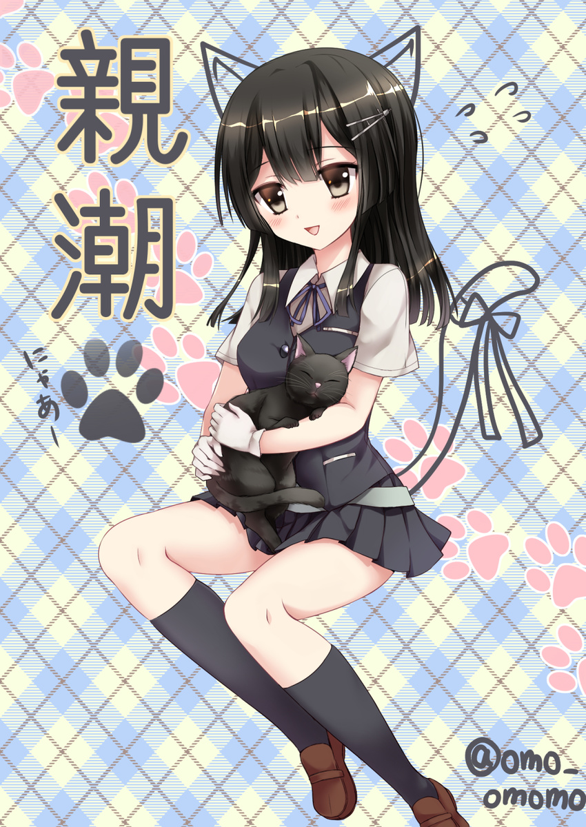 animal animal_ears bad_id bad_pixiv_id belt black_cat black_eyes black_hair black_legwear black_panties blouse blush brown_footwear buttons cat cat_ears character_name closed_eyes flying_sweatdrops gloves hair_ornament hairclip highres kantai_collection kneehighs loafers long_hair looking_at_viewer neck_ribbon omoomomo open_mouth oyashio_(kantai_collection) panties paw_print pleated_skirt ribbon school_uniform shoes sitting skirt smile solo tail twitter_username underwear vest white_blouse white_gloves