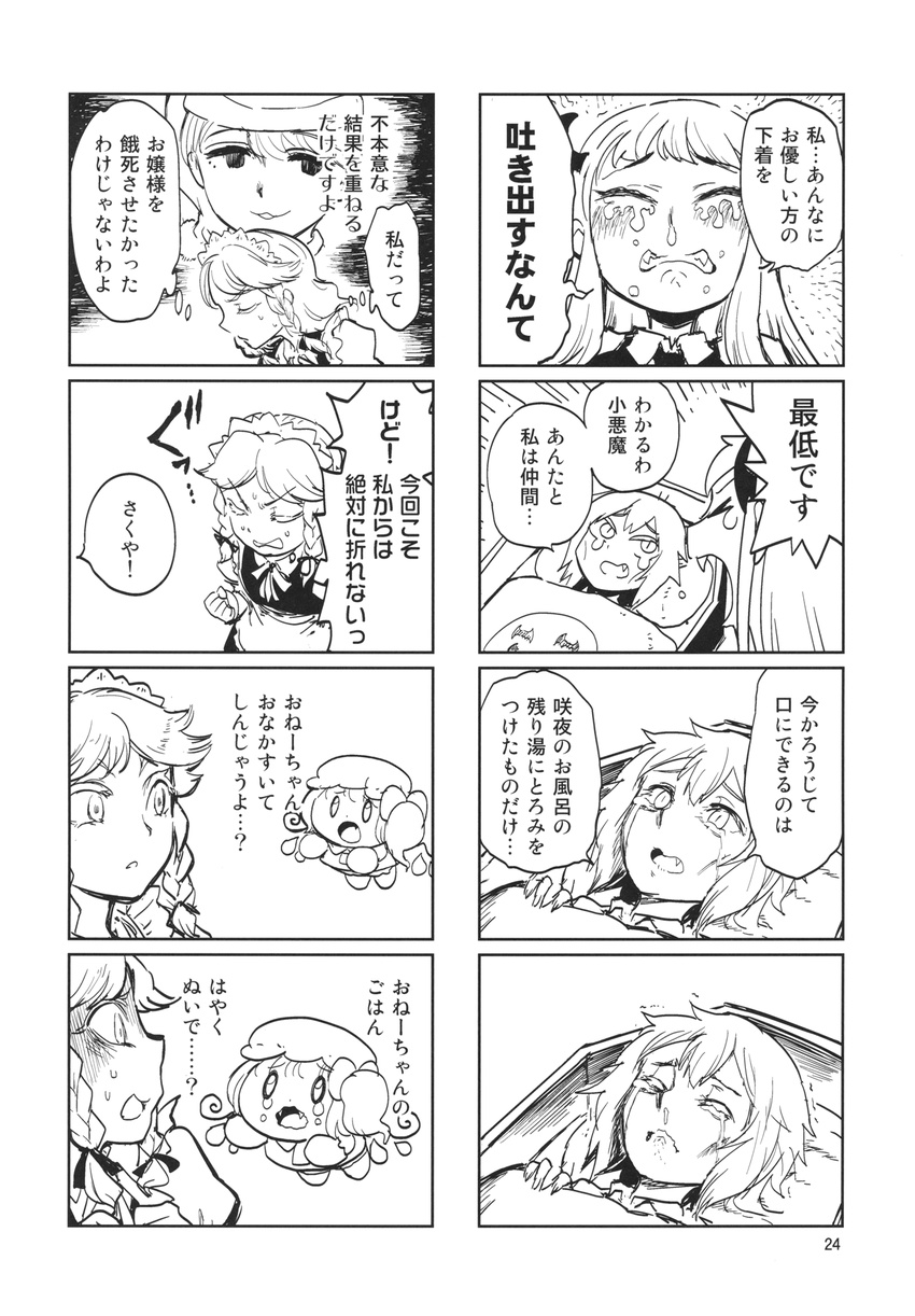 5girls apron braid chibi coffin comic crying crying_with_eyes_open doremy_sweet doujinshi flandre_scarlet greyscale hat highres izayoi_sakuya koakuma maid_headdress minato_hitori mob_cap monochrome multiple_4koma multiple_girls nightcap no_hat no_headwear non-web_source page_number remilia_scarlet ribbon scan side_ponytail simple_background snot streaming_tears tears touhou translated turn_pale twin_braids twintails waist_apron wings