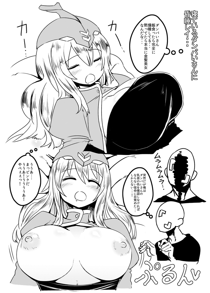 1girl blush breasts breasts_outside cleavage dunbine greyscale highres large_breasts long_hair mask monochrome nipples open_mouth original personification saliva seisenshi_dunbine sleeping sumiyao_(amam) translation_request
