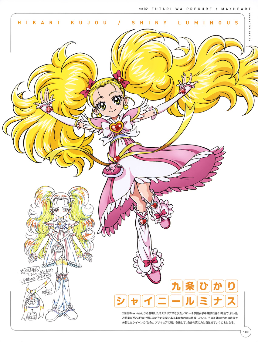 dress futari_wa_pretty_cure pretty_cure sketch tagme