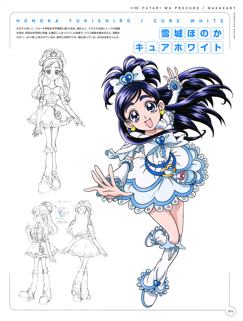 dress futari_wa_pretty_cure heels pretty_cure sketch