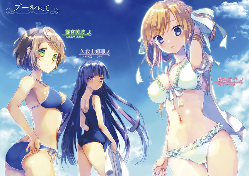 adjusting_clothes adjusting_swimsuit ass ass_visible_through_thighs bangs bikini blonde_hair blue_bikini blue_eyes blue_hair blunt_bangs breasts cameltoe contrapposto cowboy_shot engage_ojou-sama_to_hisho_keiyaku frilled_bikini frills from_below front-tie_bikini front-tie_top green_bikini green_eyes hair_ribbon hair_tucking kugayama_sakuya light_brown_hair long_hair multiple_girls namanie navel novel_illustration official_art one-piece_swimsuit outdoors parted_lips purple_eyes ribbon scan school_swimsuit shinomiya_minami short_hair side-tie_bikini sideboob small_breasts smile standing swimsuit takashou_momoko thigh_gap