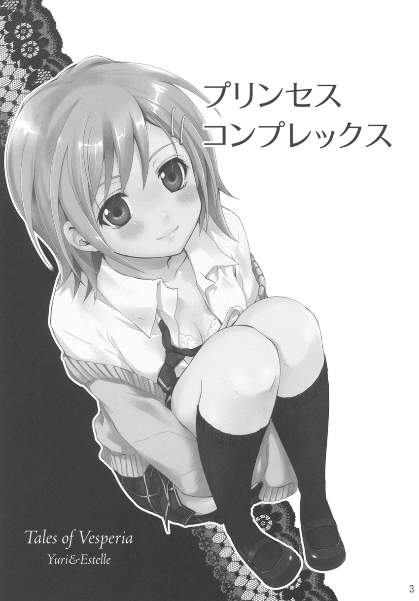 alternate_costume breasts character_name chikaya cleavage copyright_name doujinshi estellise_sidos_heurassein greyscale hair_ornament hairclip highres kneehighs looking_at_viewer monochrome school_uniform shoes short_hair small_breasts smile solo squatting tales_of_(series) tales_of_vesperia