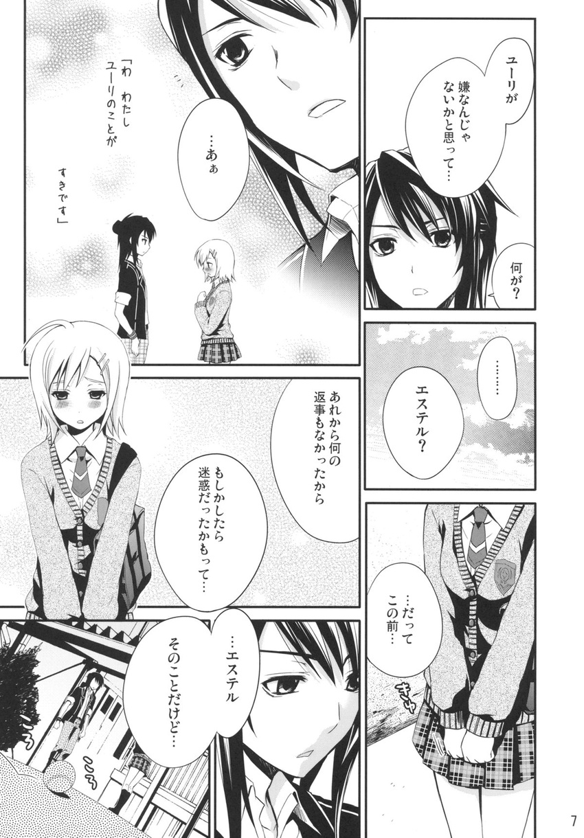 1girl blush chikaya comic doujinshi estellise_sidos_heurassein greyscale hair_bun hair_ornament hairclip highres long_hair monochrome necktie plaid plaid_skirt school_uniform short_hair skirt tales_of_(series) tales_of_vesperia translated yuri_lowell