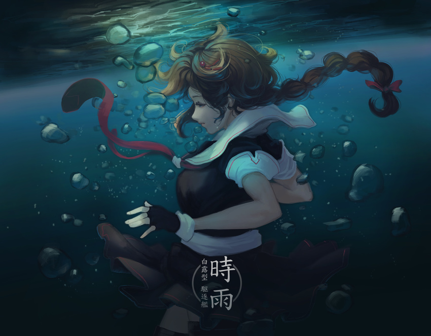 afloat air_bubble black black_gloves black_serafuku black_skirt blue_eyes braid brown_hair bubble character_name closed_mouth cowboy_shot dark expressionless fingerless_gloves from_side gloves hair_flaps half-closed_eyes highres kantai_collection long_hair necktie pleated_skirt profile puffy_short_sleeves puffy_sleeves red_neckwear remodel_(kantai_collection) sailor_collar saimon_ma school_uniform serafuku shigure_(kantai_collection) short_sleeves single_braid sinking skirt solo submerged text_focus translation_request underwater water water_surface