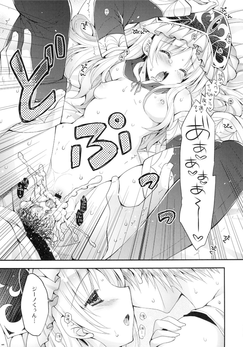 1girl araiguma atelier_(series) atelier_meruru atelier_totori bar_censor boots breasts censored closed_eyes comic couple cum detached_sleeves doujinshi female_orgasm frills gino_knab greyscale hat hetero highres leg_grab long_hair missionary monochrome motion_lines nipples nude orgasm overflow penis sex small_breasts spread_legs sweat tears thigh_boots thighhighs totooria_helmold translated vaginal