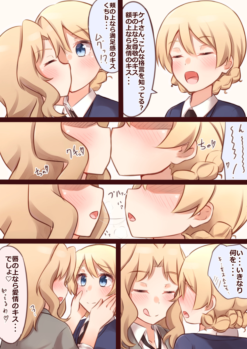 absurdres black_neckwear blonde_hair blue_eyes blush catchphrase comic darjeeling dress_shirt girls_und_panzer highres jacket kapatarou kay_(girls_und_panzer) kiss long_hair multiple_girls necktie open_mouth saliva saliva_trail saunders_school_uniform shirt short_hair smile st._gloriana's_school_uniform translated uniform v-neck white_shirt yuri