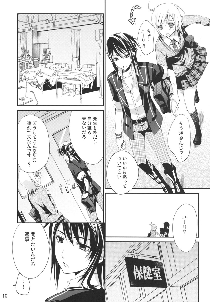 1girl bed boots chikaya comic directional_arrow doujinshi estellise_sidos_heurassein greyscale hair_ornament hairclip highres knee_boots kneehighs monochrome necktie pants plaid plaid_pants plaid_skirt short_hair skirt tales_of_(series) tales_of_vesperia translated wrist_grab yuri_lowell