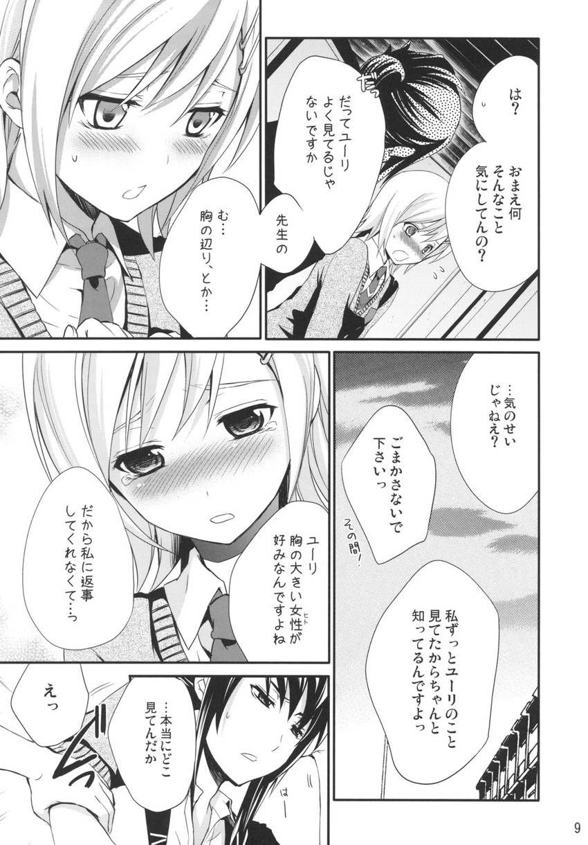 1girl alternate_hairstyle arm_grab blush breast_conscious chikaya comic doujinshi estellise_sidos_heurassein greyscale hair_bun highres monochrome necktie short_hair tales_of_(series) tales_of_vesperia translated yuri_lowell