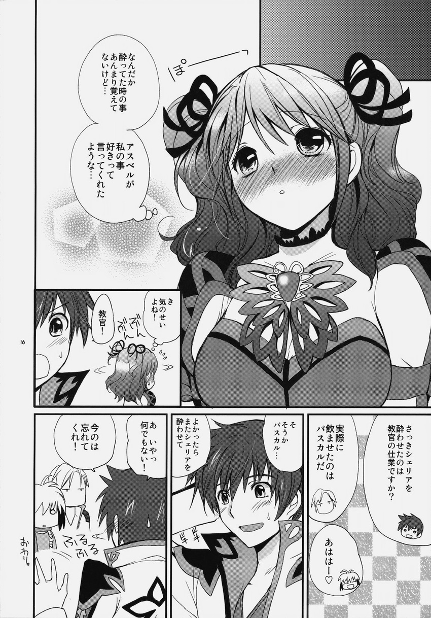 2girls asbel_lhant blush bow brooch cheria_barnes coat comic doujinshi greyscale hair_bow highres jewelry kurimomo long_hair malik_caesars monochrome multiple_boys multiple_girls pascal speech_bubble spoken_person tales_of_(series) tales_of_graces translated two_side_up