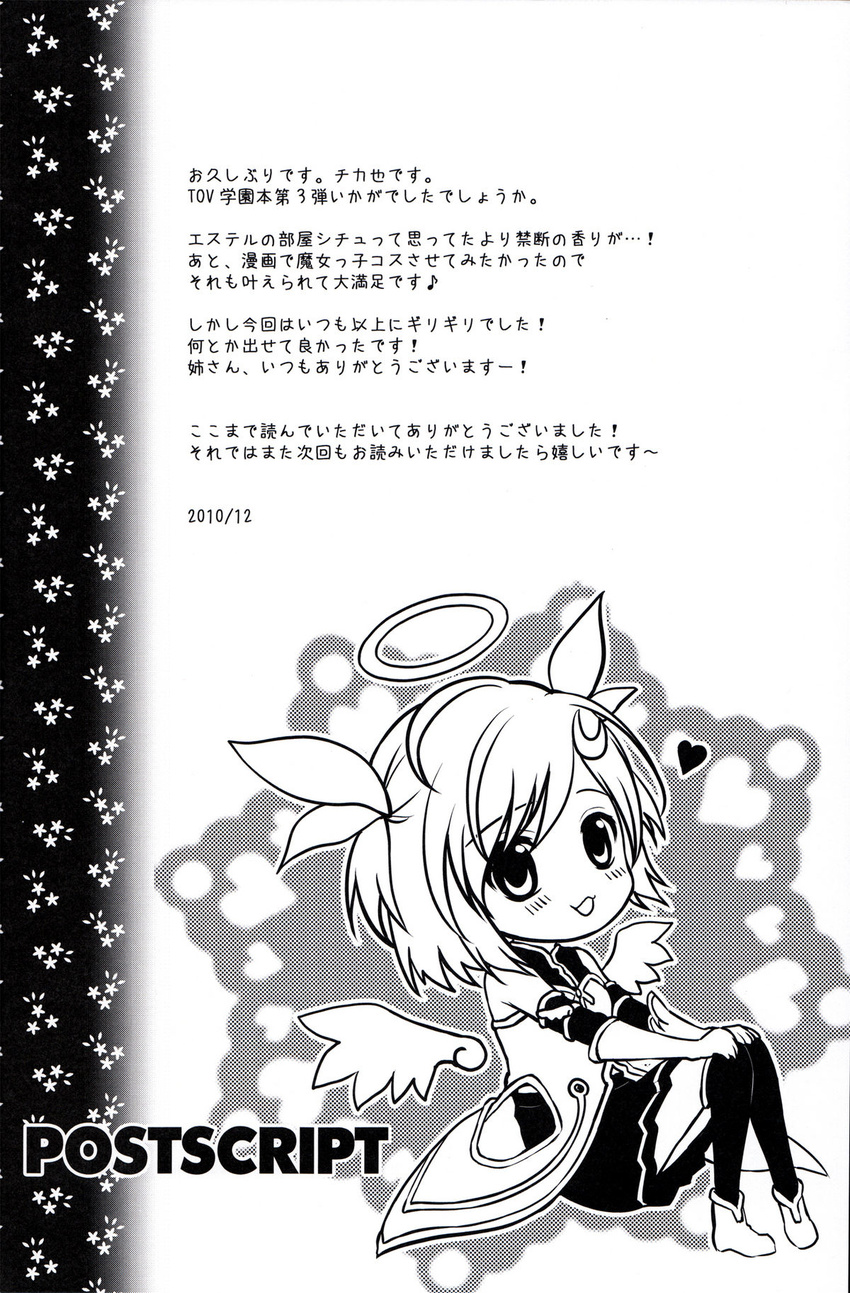2010 alternate_costume chibi chikaya crescent crescent_hair_ornament doujinshi estellise_sidos_heurassein gloves greyscale hair_ornament hair_ribbon halo hands_on_own_knees heart highres looking_at_viewer monochrome ribbon shoes short_hair sitting skirt smile solo tales_of_(series) tales_of_vesperia thighhighs wings