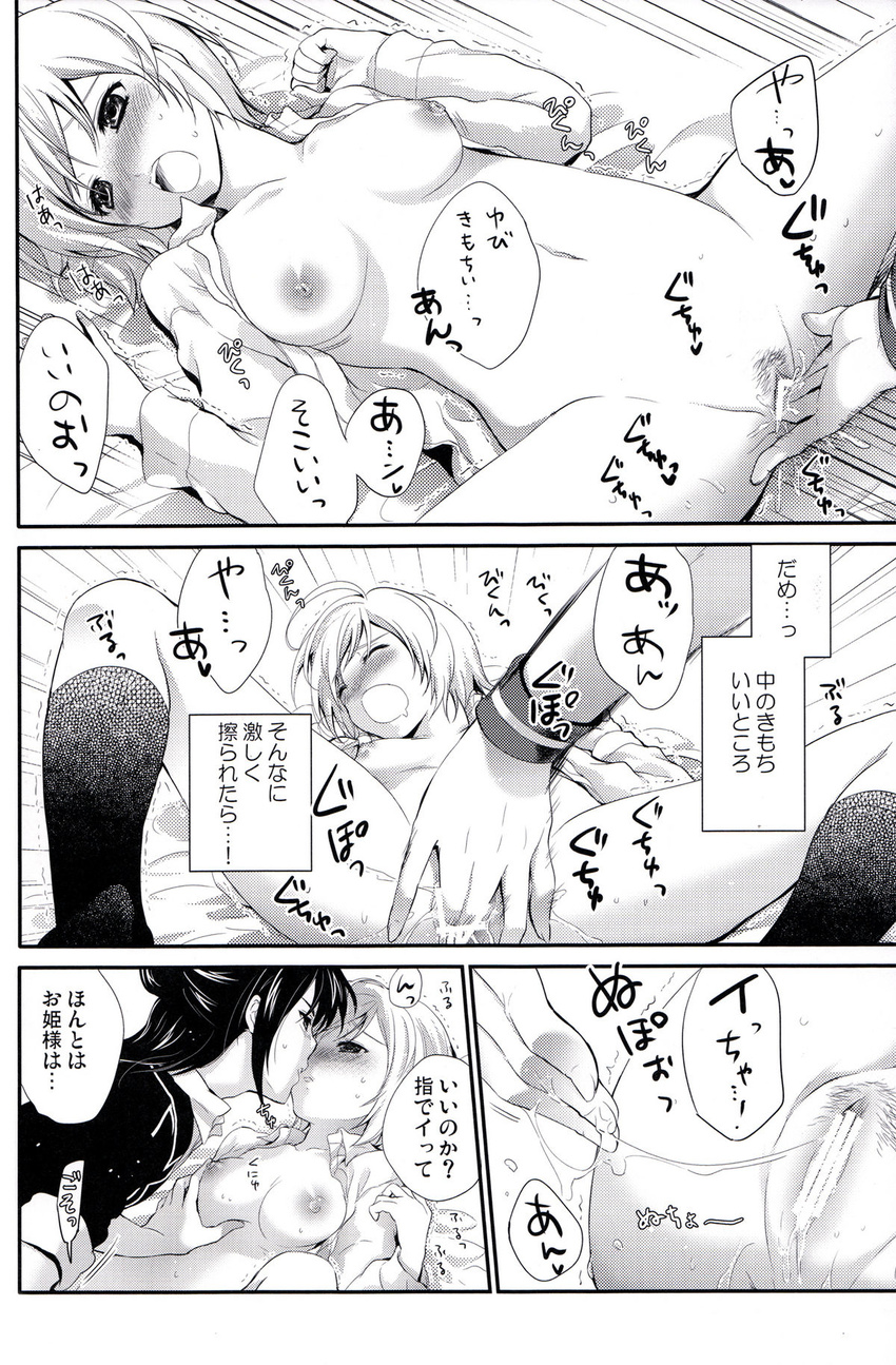 1girl blush breast_grab breasts chikaya closed_eyes comic couple doujinshi estellise_sidos_heurassein eye_contact fingering grabbing greyscale hetero highres imminent_kiss kneehighs looking_at_another medium_breasts monochrome navel nipples nude object_insertion open_clothes open_mouth open_shirt pubic_hair pussy_juice shirt short_hair spread_legs tales_of_(series) tales_of_vesperia translated vaginal vaginal_object_insertion yuri_lowell