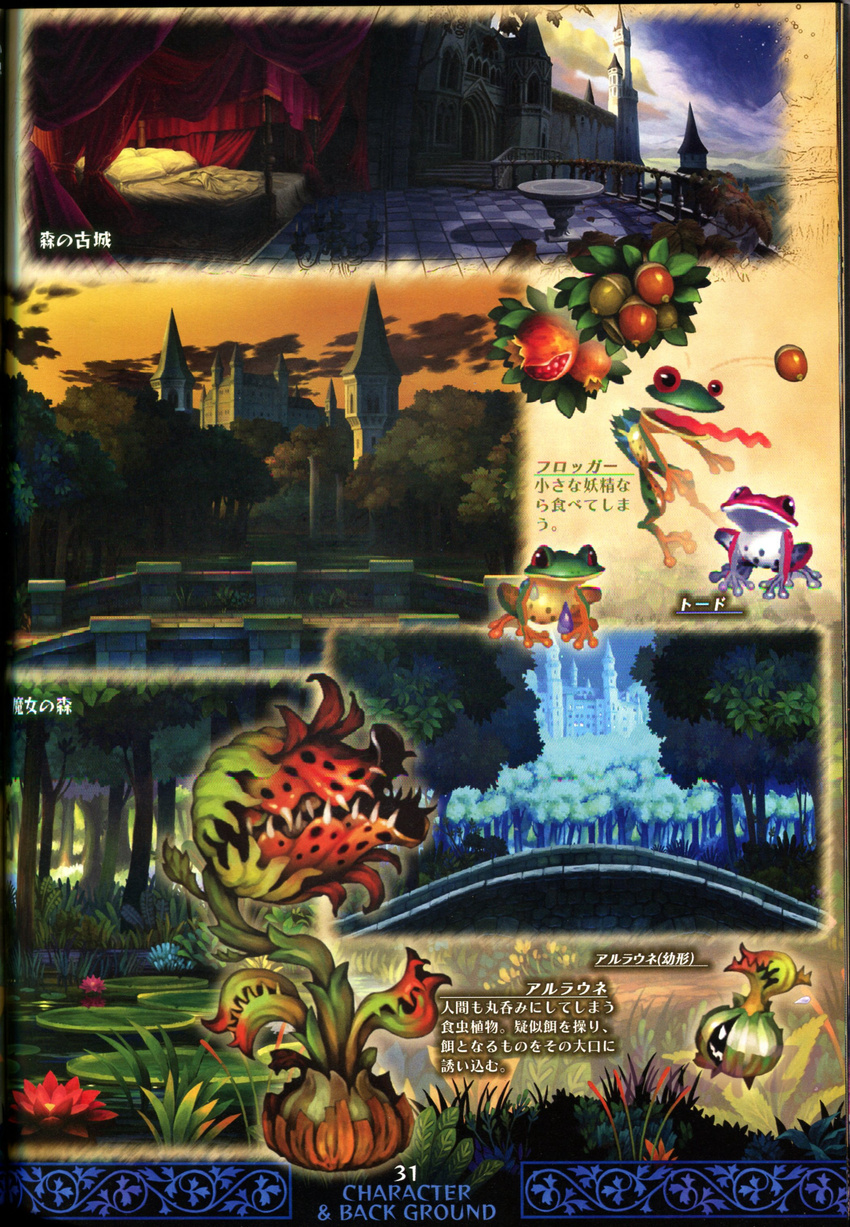 artbook concept_art george_kamitani odin_sphere official_art vanillaware