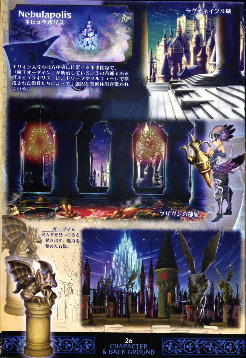 artbook concept_art george_kamitani odin_sphere official_art vanillaware